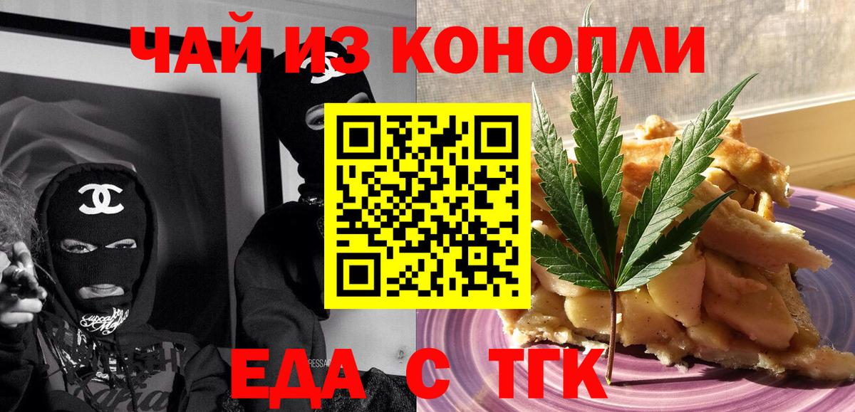Canna-Cookies конопля Сланцы