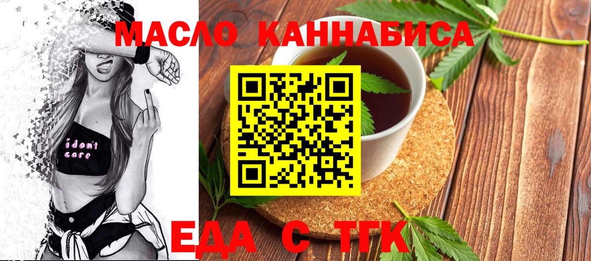 Cannafood марихуана  Вход с VPN  Сланцы 