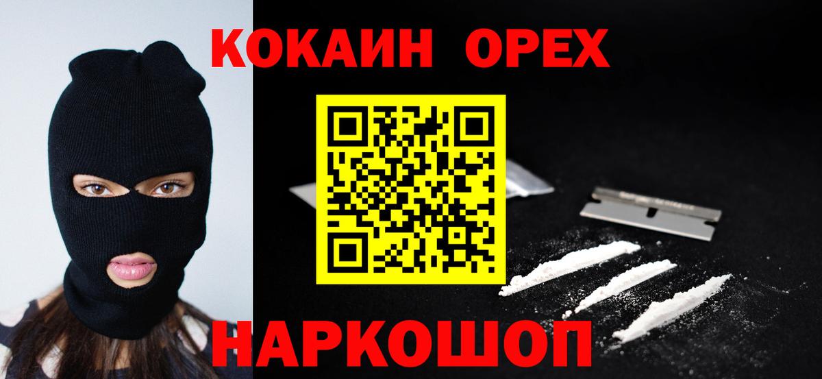 Кокаин Эквадор Сланцы