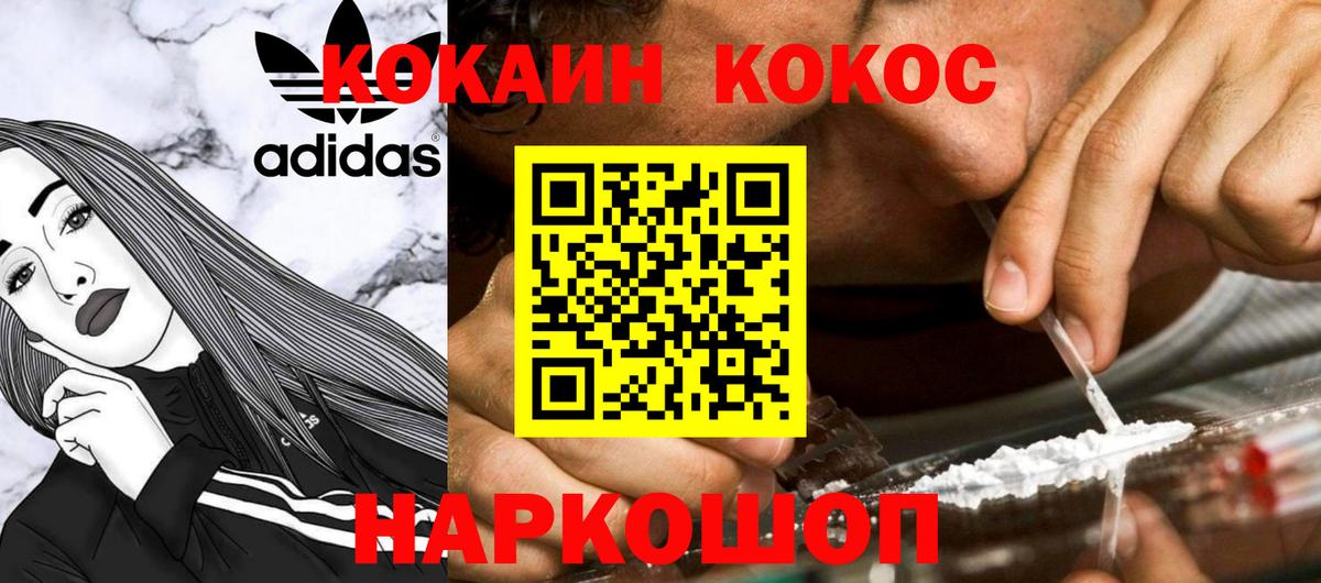 наркотики  Cocaine 97%  Вход с VPN  COCAIN FishScale  Сланцы 