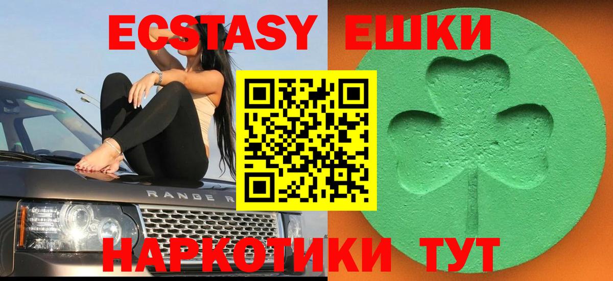 ОМГ ОМГ зеркало  ЭКСТАЗИ 99%  Вход с VPN  ЭКСТАЗИ  Сланцы  Ecstasy Punisher 