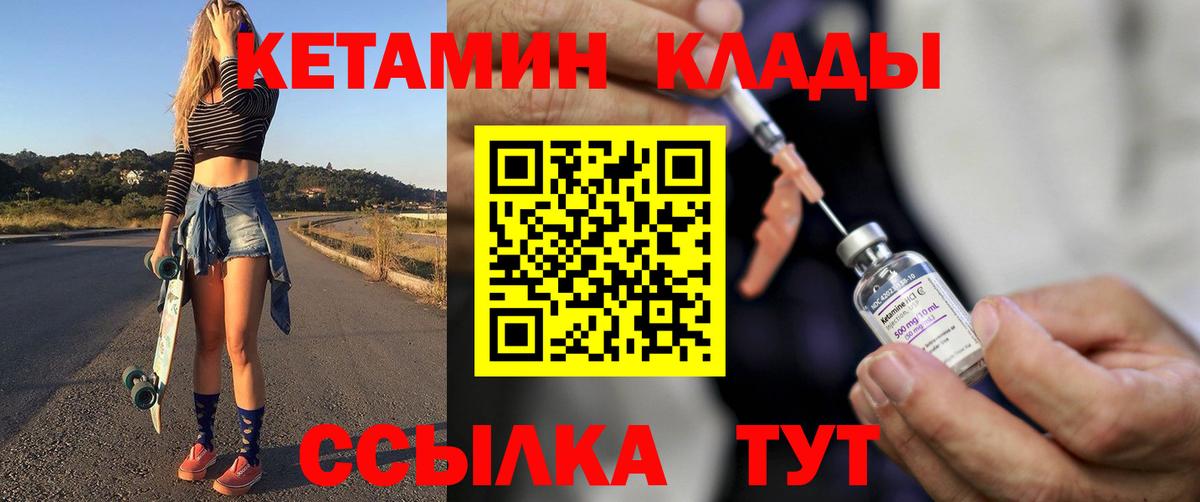 КЕТАМИН ketamine  Кетамин VHQ  Сланцы  Вход с VPN 