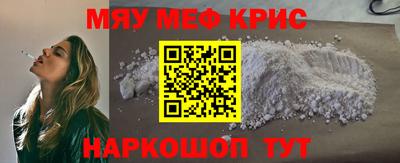 крисы Наро-Фоминск