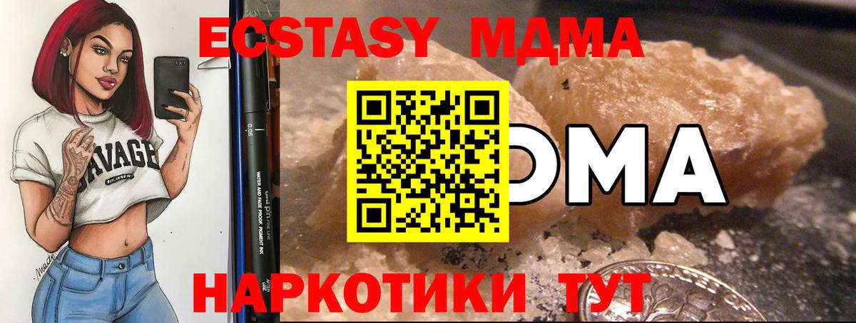 МДМА VHQ Сланцы
