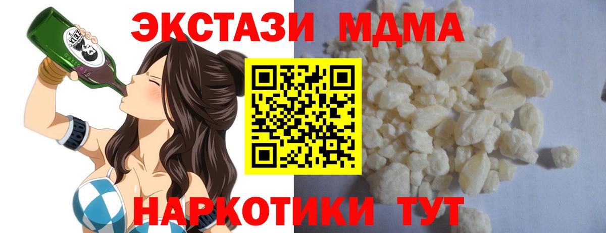 MDMA crystal  MDMA Molly  Сланцы  MDMA  Вход с VPN 