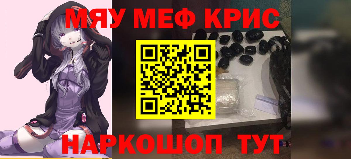 Мефедрон  Сланцы