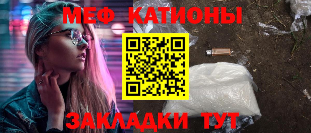 Меф мука  Мефедрон  МЕФ  где продают наркотики  Меф mephedrone  Сланцы  Вход с VPN 