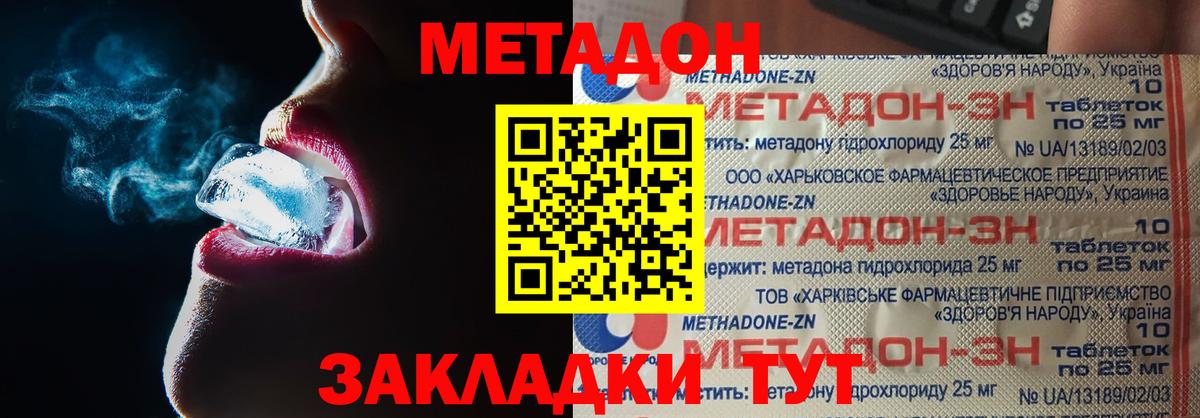 Меф МЯУ МЯУ  ГАШИШ  МЕТ  НБОМе  Сланцы  МЕФ   Вход с VPN  Каннабис  Альфа ПВП СОЛЬ кристаллы  Кокаин 