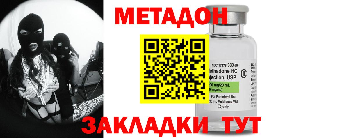 сайты даркнета наркотические препараты  МЕТАДОН VHQ  Сланцы  Вход с VPN  МЕТАДОН methadone 