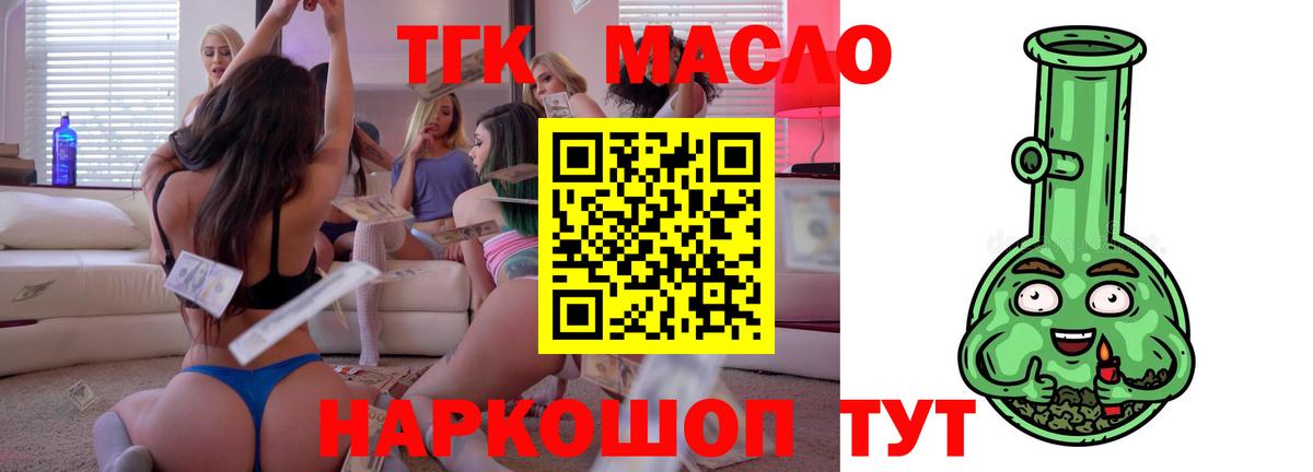 Дистиллят ТГК Wax  Вход с VPN  ТГК вейп с тгк  Сланцы 