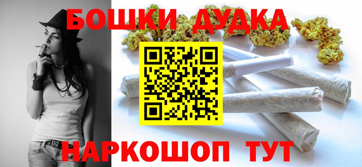Бошки Шишки семена  Бошки марихуана THC 21%  Сланцы  Вход с VPN  МАРИХУАНА White Widow  Каннабис White Widow 